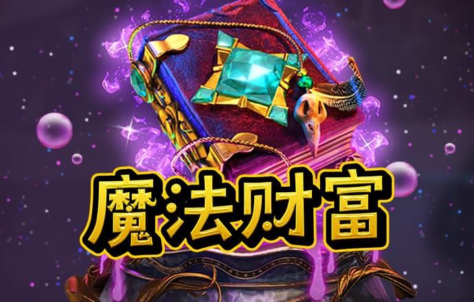 神将世界